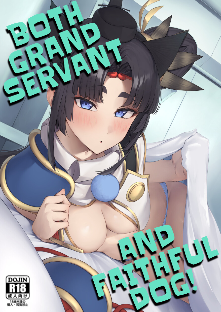 Hentai Manga Comic-Both Grand Servant and Faithful Dog!-Read-1